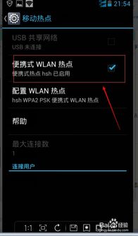 电脑怎么连华为的热点(电脑如何连接华为手机的热点—简易操作指南)