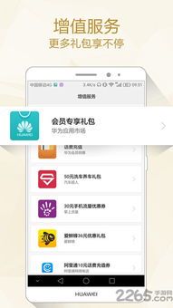 华为电脑下载app怎么下载(华为电脑下载APP的详细步骤指南)