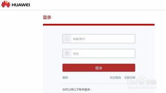 华为电脑激活账户怎么更改(华为电脑账户激活与账户信息更改详解)