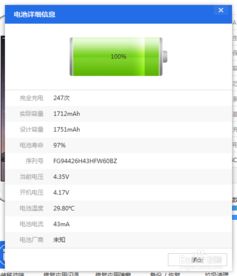 怎么查华为电脑充电次数(如何查看华为电脑充电次数，详细步骤与实用技巧)