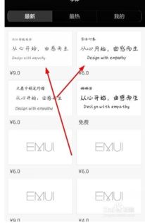 怎么设置华为电脑字体大(如何设置华为电脑字体大小—详细教程)