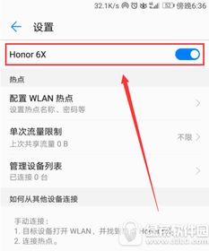 华为怎么借热点给电脑(华为如何通过热点共享网络给电脑使用)