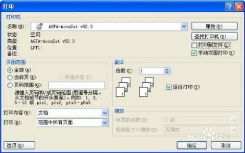 华为电脑怎么调双面打印(华为电脑双面打印设置详解) 华为电脑怎么调双面打印(华为电脑双面打印设置详解)