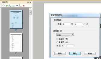 华为电脑怎么旋转文档(华为电脑旋转文档操作指南)