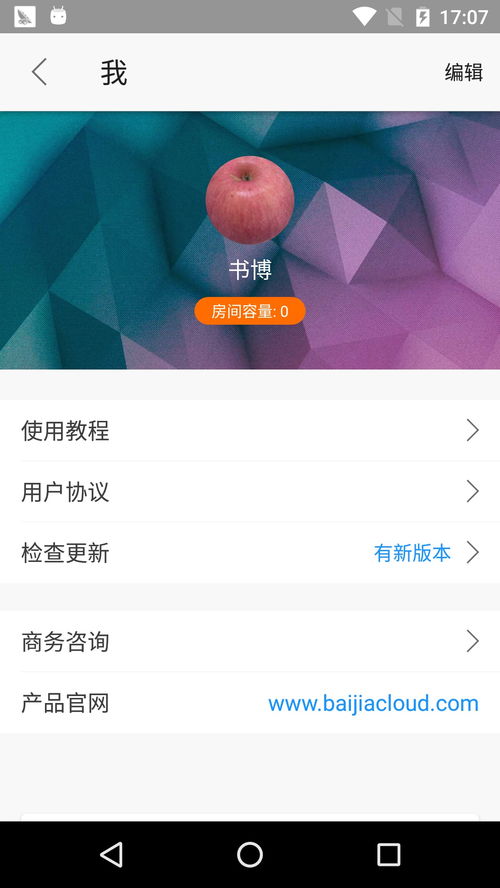 电脑下载华为云端怎么下载(华为云端电脑下载指南)