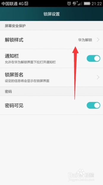 华为电脑怎么设人脸解锁(华为电脑设置人脸解锁，简单操作指南)