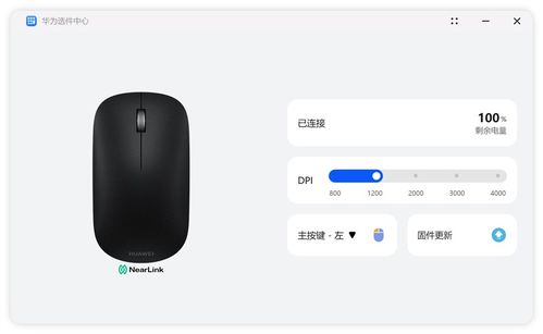 华为新款鼠标怎么连电脑(华为新款鼠标连接电脑全面指南)