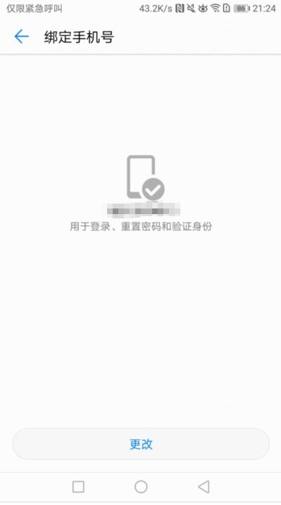 华为电脑怎么解绑qq(华为电脑解绑QQ账号的详细步骤指南)