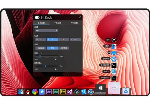 华为电脑怎么安装bitdock系统(华为电脑安装BitDock系统详细教程)