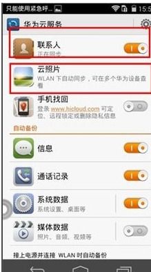 华为电脑手机备份怎么找(华为电脑手机备份的查找与操作指南)