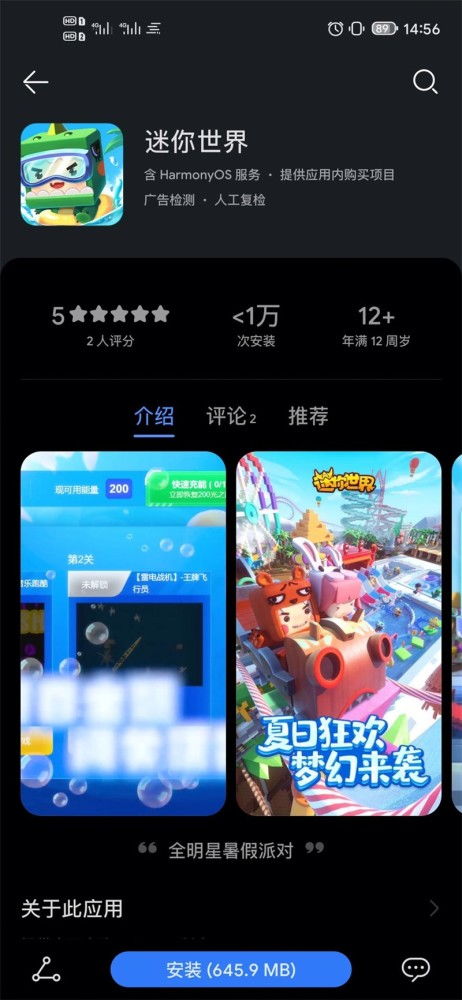 迷你世界华为电脑怎么下载(迷你世界，如何在华为电脑上下载游戏)
