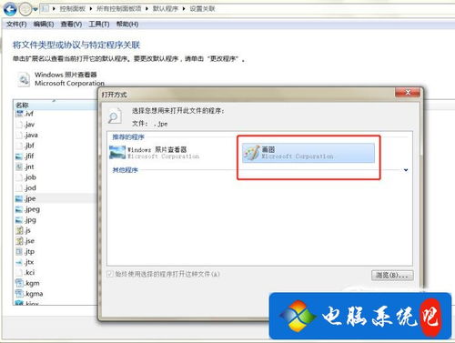 华为电脑怎么打不开图片(华为电脑无法打开图片的解决方法)