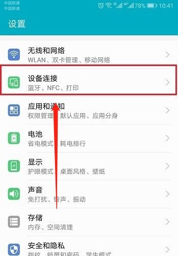 华为怎么蓝牙电脑上网吗(华为蓝牙电脑上网,连接与实现的步骤指南) 华为怎么蓝牙电脑上网吗(华为蓝牙电脑上网,连接与实现的步骤指南)