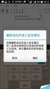华为电脑怎么进安全模式(华为电脑进入安全模式的方法详解)