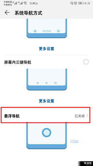 华为电脑浮标怎么取消掉(华为电脑浮标取消指南，轻松解决浮标困扰)