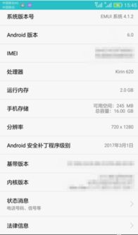 怎么查华为电脑激活时间(如何查询华为电脑的激活时间，详细步骤与注意事项)