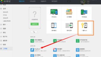 华为手机没电脑怎么root(华为手机没有电脑如何进行Root权限获取)
