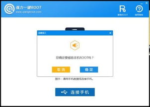 华为手机没电脑怎么root(华为手机没有电脑如何进行Root权限获取)