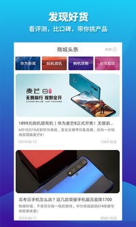 怎么在电脑上下华为商城(如何在电脑上下载华为商城)