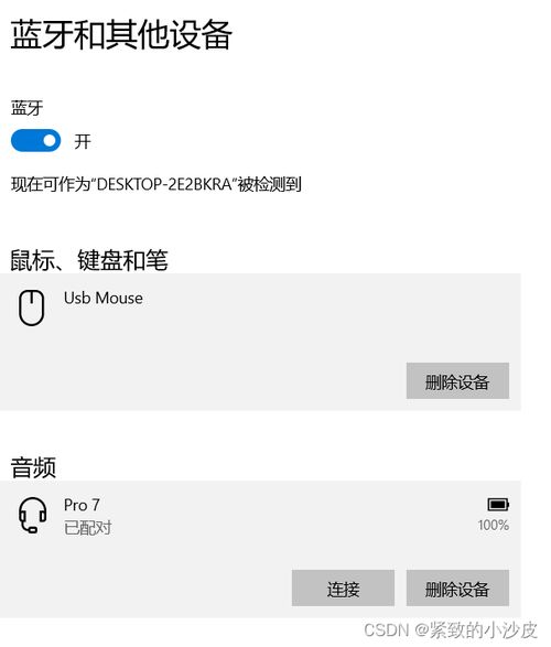 华为电脑连耳机怎么连不上(华为电脑连接耳机遭遇难题,解决之道与故障排除) 华为电脑连耳机怎么连不上(华为电脑连接耳机遭遇难题,解决之道与故障排除)