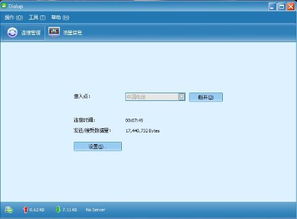华为会议怎么连接电脑(华为会议连接电脑，详细步骤与操作指南)