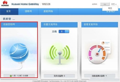 怎么连接华为电脑网络(华为电脑网络连接指南)
