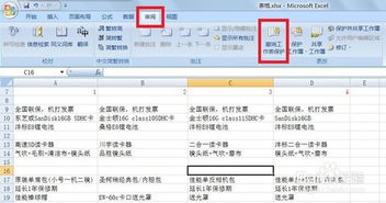 华为电脑excel怎么增加列表(华为电脑Excel增加列表的详细步骤指南)