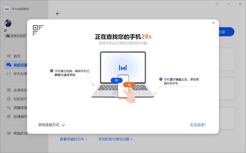 华为电脑怎么搜不到热点(华为电脑无法搜索到热点，解决方法与常见问题分析)