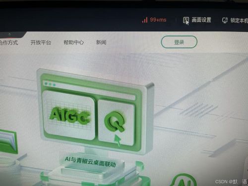 华为的云电脑怎么开(华为云电脑开启指南，轻松掌握云桌面操作技巧)