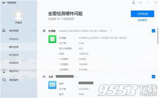 华为电脑安全管家怎么关(华为电脑安全管家如何关闭—详细操作指南)