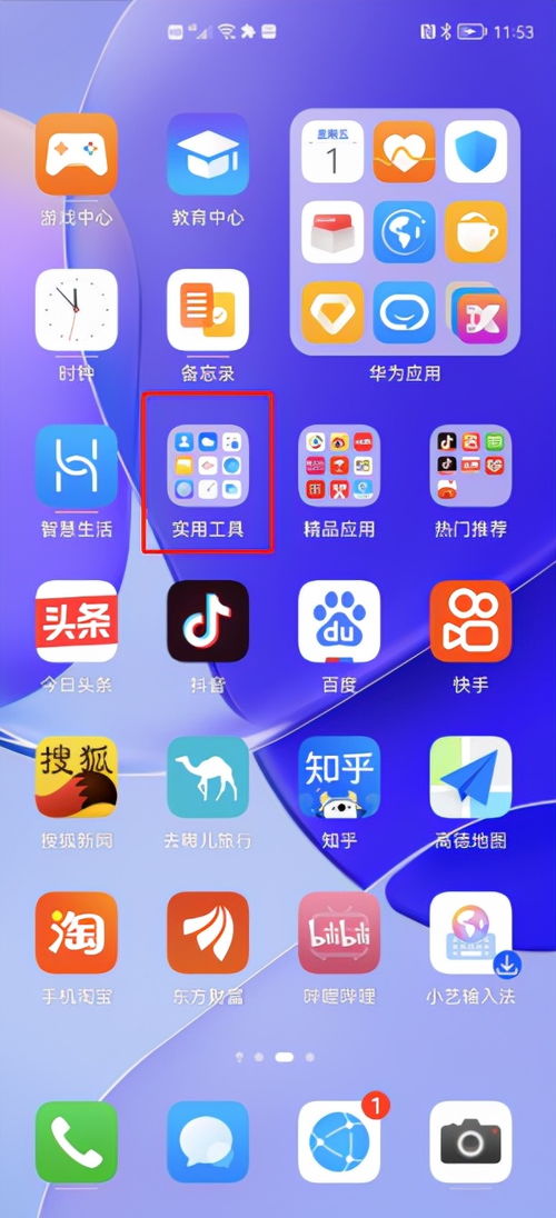 华为电脑开屏壁纸怎么设置(华为电脑开屏壁纸设置教程,轻松定制你的电脑桌面) 华为电脑开屏壁纸怎么设置(华为电脑开屏壁纸设置教程,轻松定制你的电脑桌面)