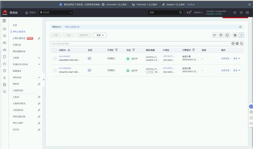 华为云电脑怎么使用excel(华为云电脑使用Excel，入门指南与操作技巧)