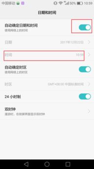 华为电脑时间不对怎么调(华为电脑时间设置与调整，解决时间不对的小技巧)