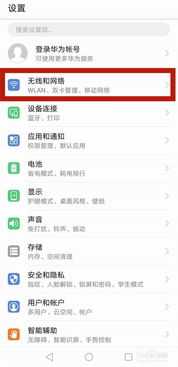 华为电脑怎么共享给手机(华为电脑如何轻松实现手机共享网络) 华为电脑怎么共享给手机(华为电脑如何轻松实现手机共享网络)