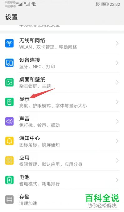 怎么调屏幕颜色华为电脑(华为电脑屏幕颜色调整指南)