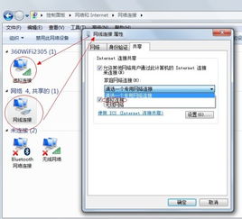 华为wfi怎么连接电脑(华为WiFi如何连接电脑，详细步骤与操作指南)