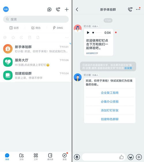 华为平板怎么和电脑连接(华为平板与电脑的连接,简单、高效的多设备协同体验) 华为平板怎么和电脑连接(华为平板与电脑的连接,简单、高效的多设备协同体验)