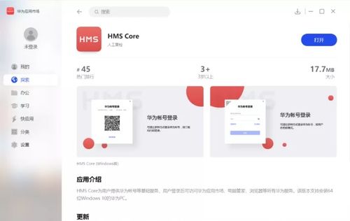 华为电脑多屏怎么设置(华为电脑多屏设置详解，轻松实现多任务处理与高效办公)