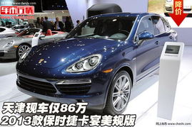 保时捷女销冠又成销冠：半年卖近百台(保时捷女销售再创佳绩，半年销售近百台，再次荣膺销冠)