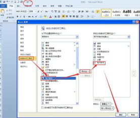 华为电脑word怎么发送邮箱(华为电脑Word文档发送邮件的详细步骤指南)