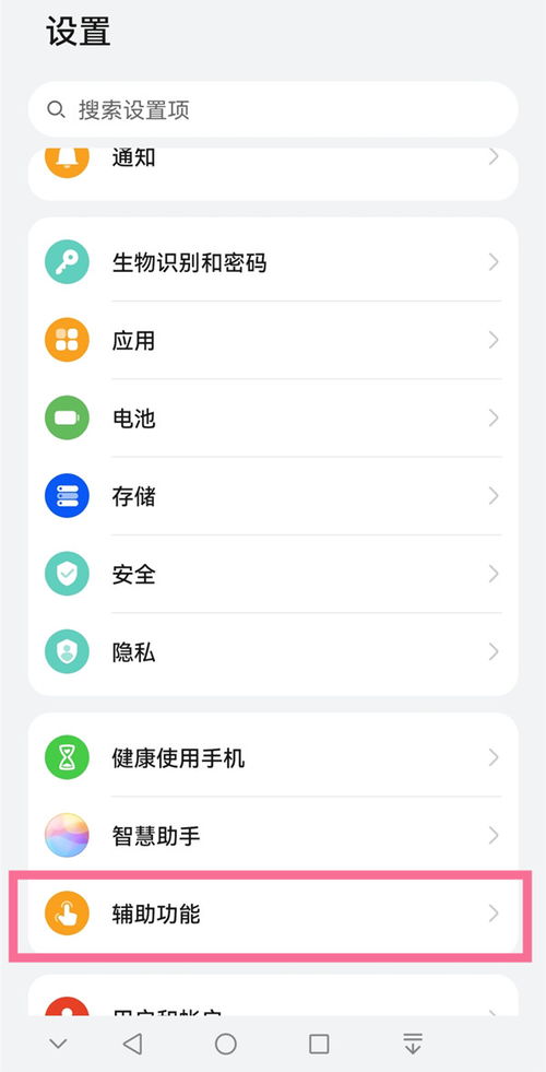 华为电脑白点怎么关闭设置(华为电脑白点关闭设置的详细教程)