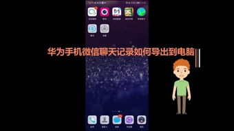 怎么在电脑检查华为手机(如何在电脑上检查华为手机)