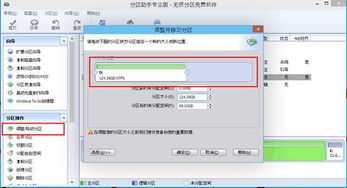 华为电脑分区过多怎么调(华为电脑分区过多调整方法详解)