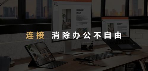 电脑怎么装华为办公系统(华为办公系统安装指南，从零起步到成功安装)