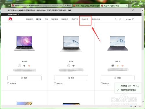 华为阅读怎么下到电脑里(华为阅读电脑版下载指南，轻松将阅读带入您的电脑世界)