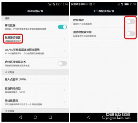 华为手机怎么采集到电脑(华为手机数据采集到电脑的完整指南)