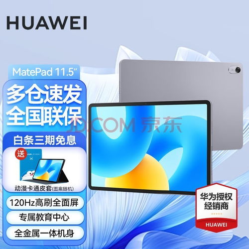 华为怎么在电脑上显示(华为电脑上显示的各种可能性，探索与解析)