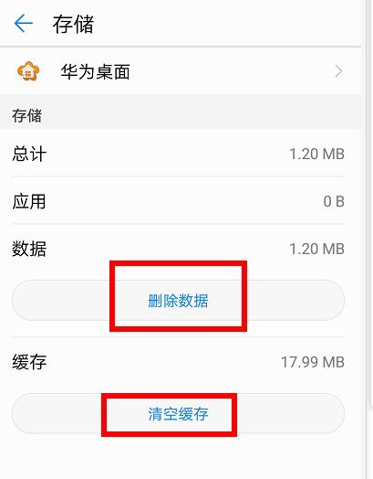 华为电脑怎么取消快捷功能(华为电脑取消快捷功能的方法详解)