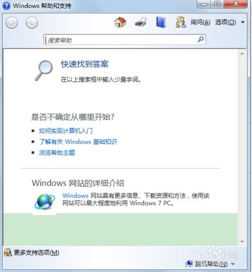 华为电脑怎么取消快捷功能(华为电脑取消快捷功能的方法详解)
