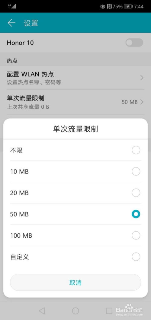 华为电脑流量怎么开热点(华为电脑流量如何开启热点，详细步骤与操作指南)